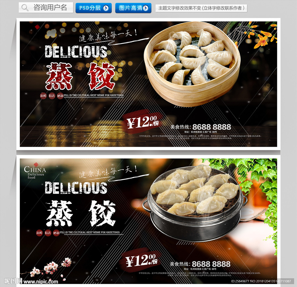 蒸饺
