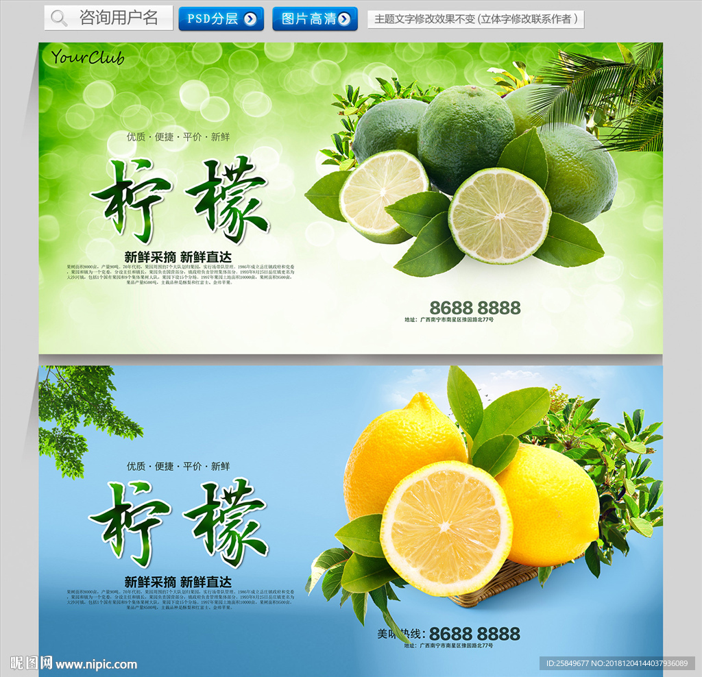 柠檬