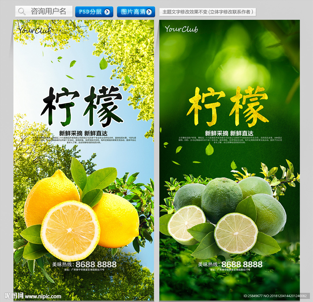 柠檬