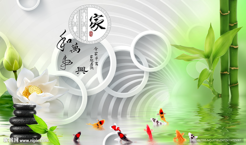 家和万事兴壁画