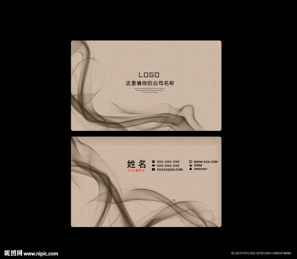 中国风名片