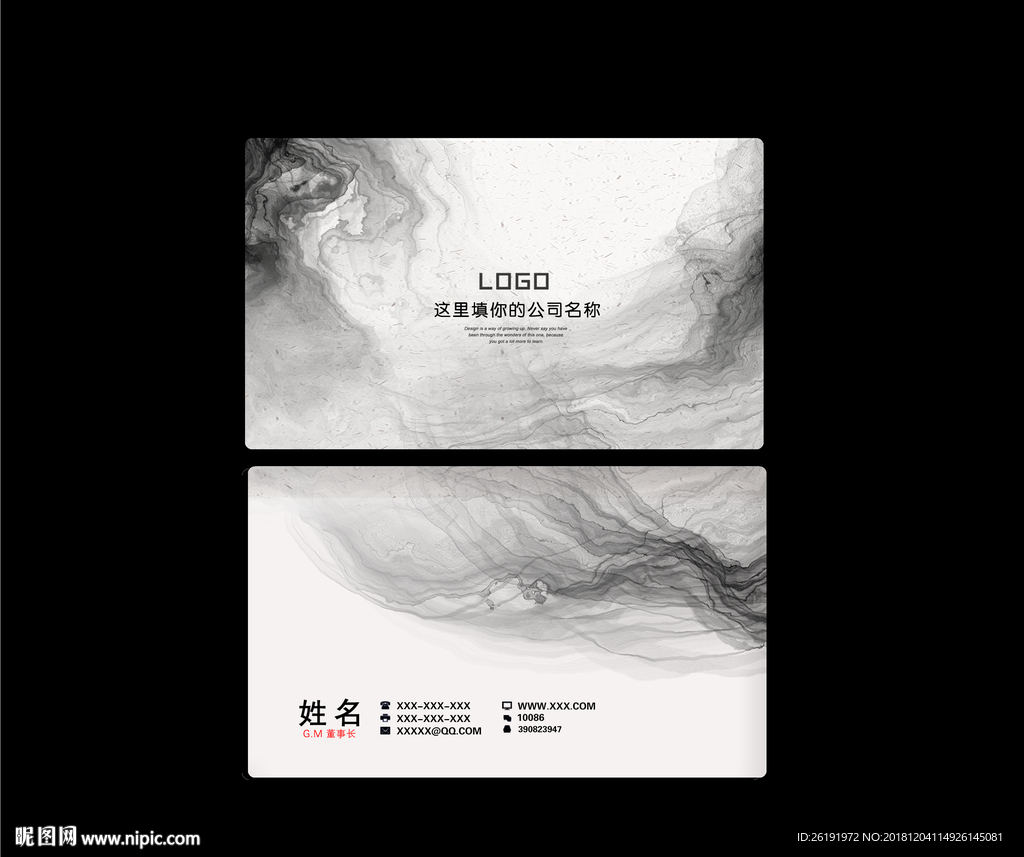 水墨名片