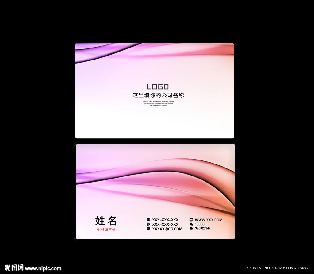 公司名片