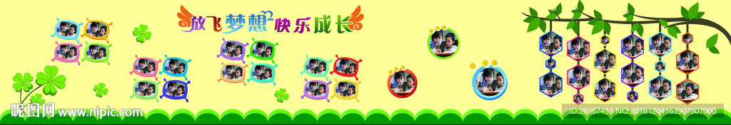 照片墙 笑脸墙 校园文化