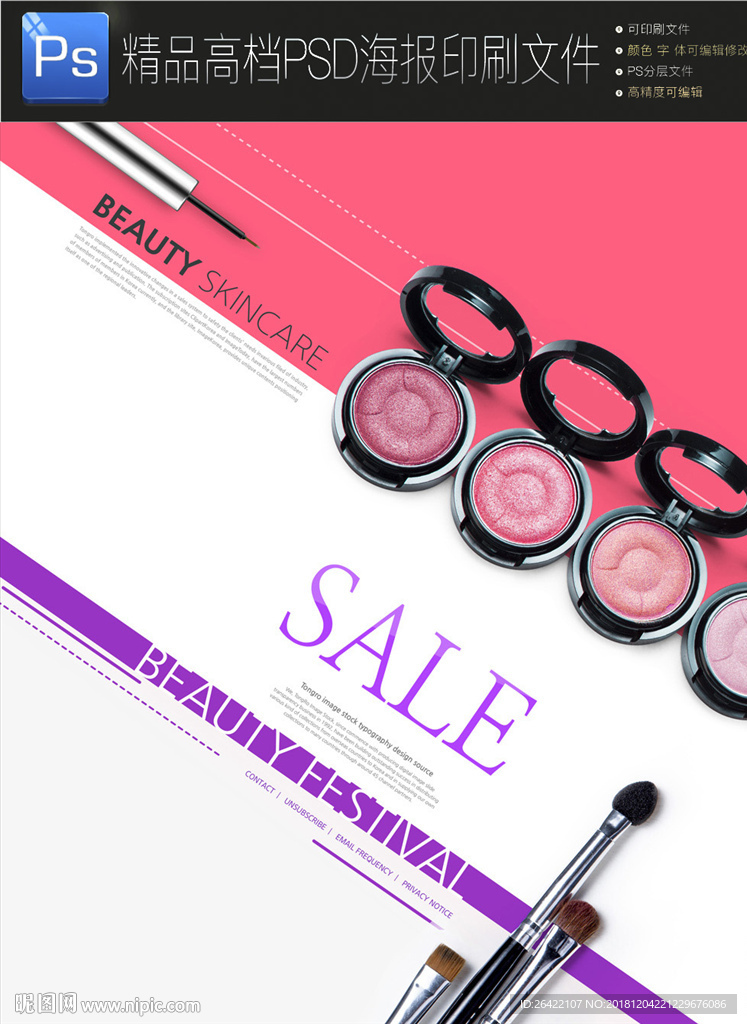 通用唯美创意海报PSD可编辑1