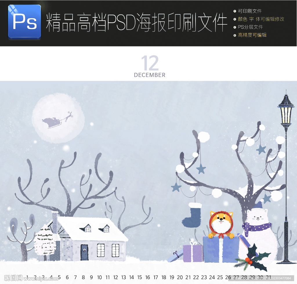 通用唯美创意海报PSD可编辑1