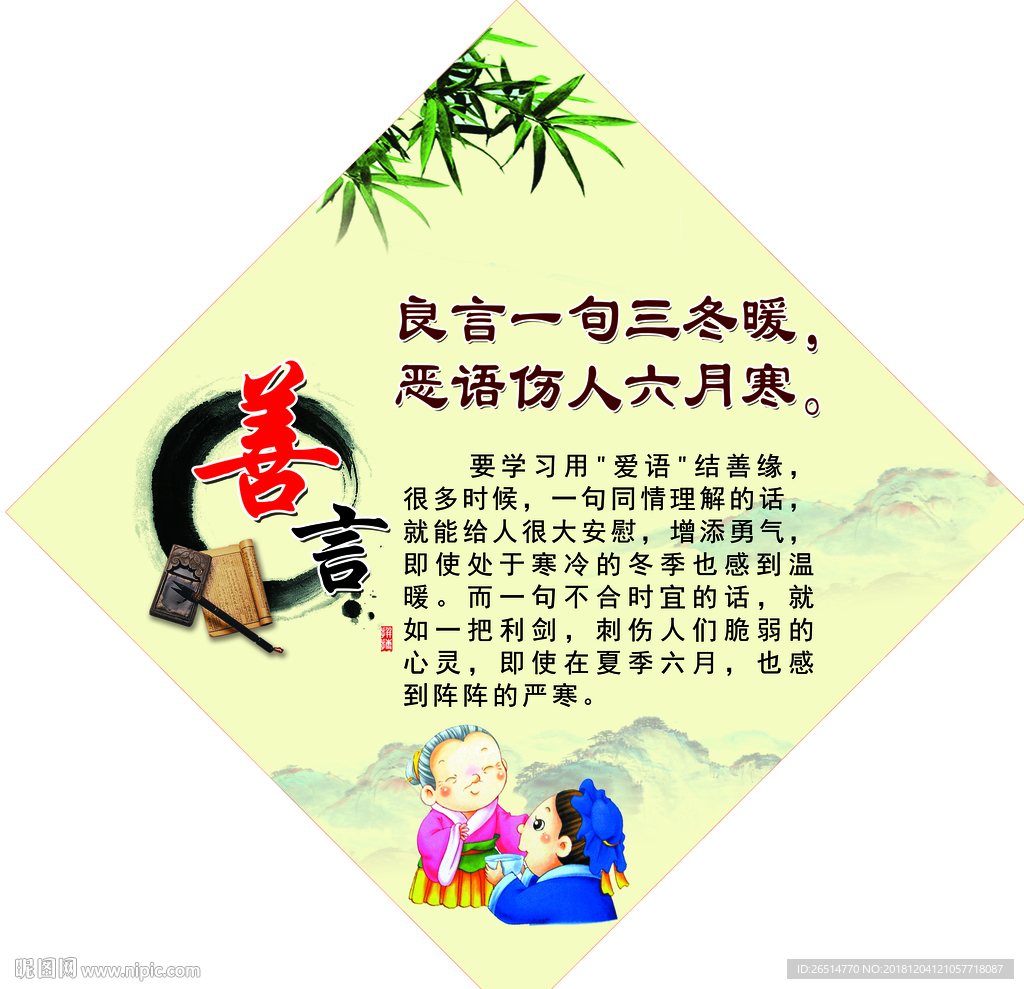 校园文化