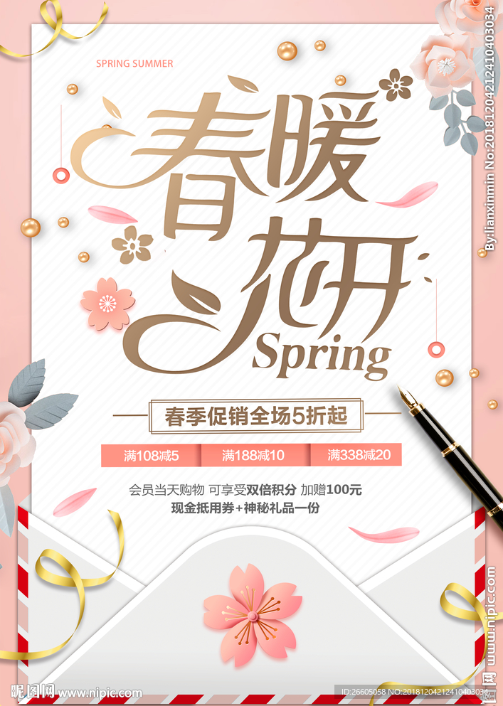 春暧花开