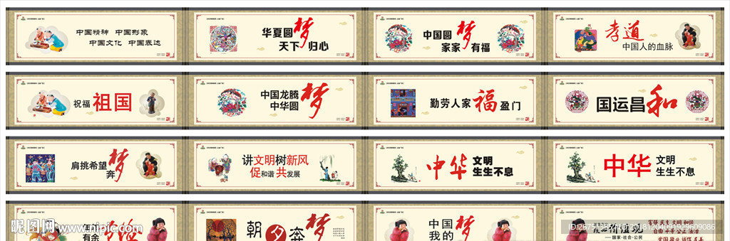倡导文明新风 共建文明城市