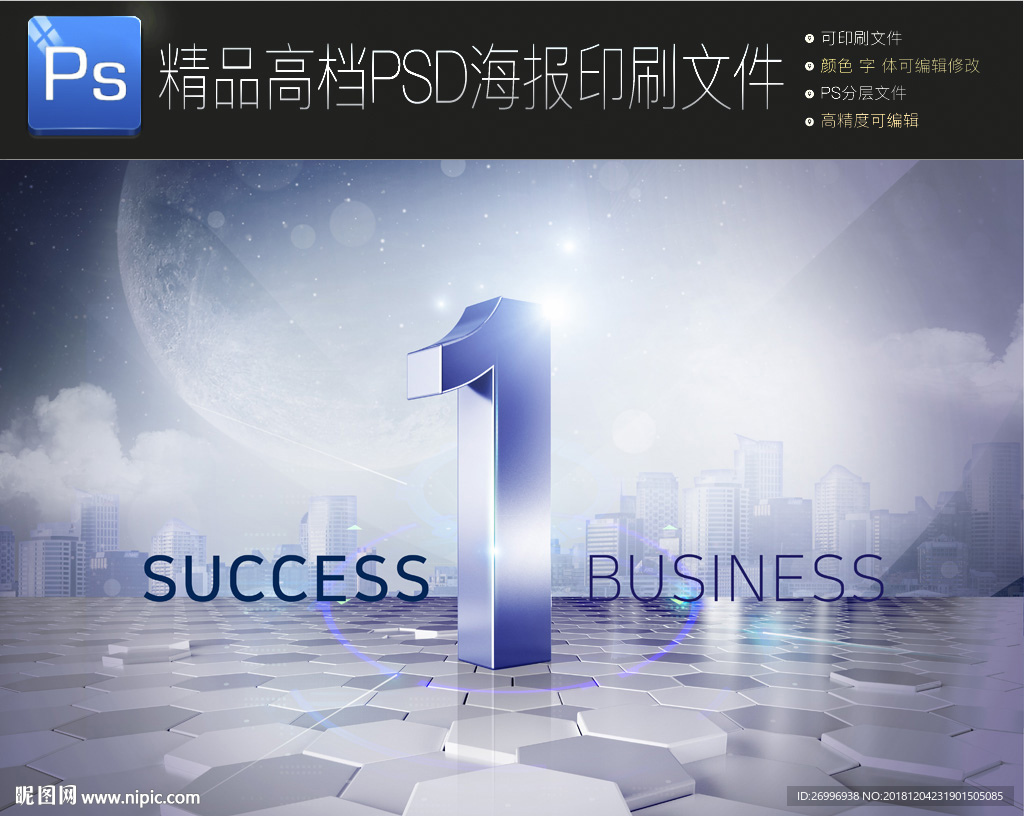 炫酷科技未来大数据海报