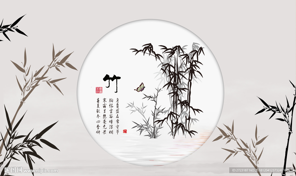 个性水墨书法壁画竹枝竹道壁画