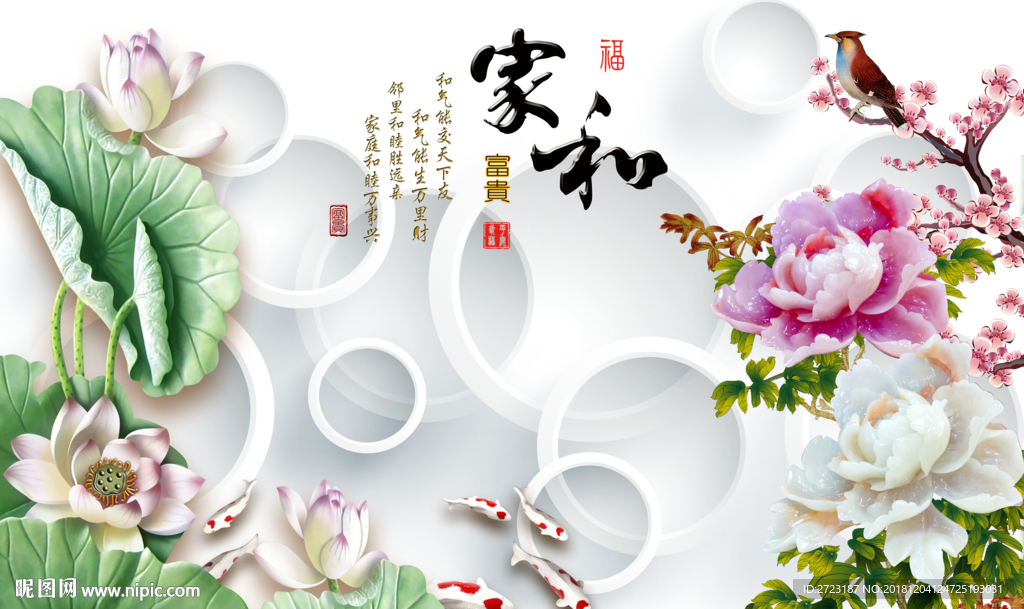 家和圆圈圆形花朵壁画背景墙