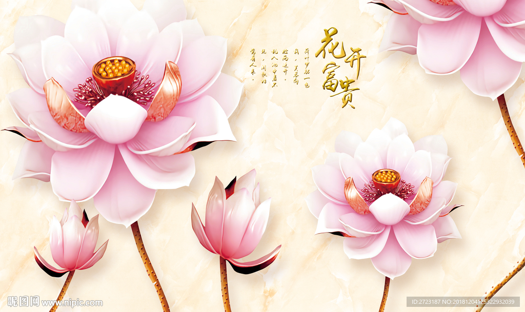 花开富贵粉色荷花开放壁画背景墙