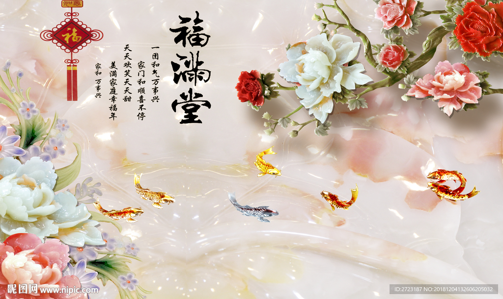 福满堂中国结花朵绽放壁画背景墙图片