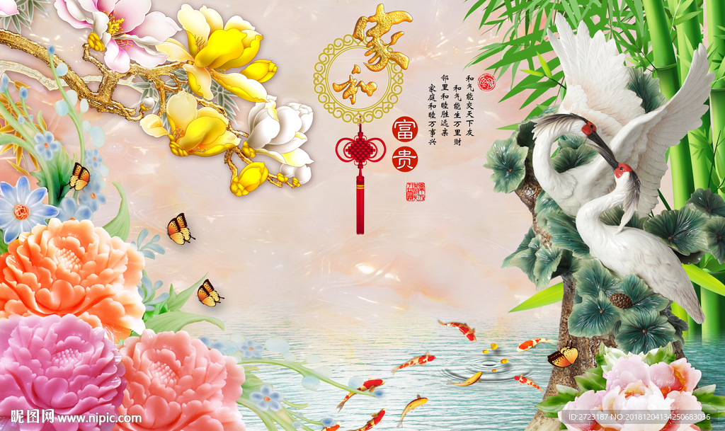 家和富贵玉兰花开天鹅竹枝壁画