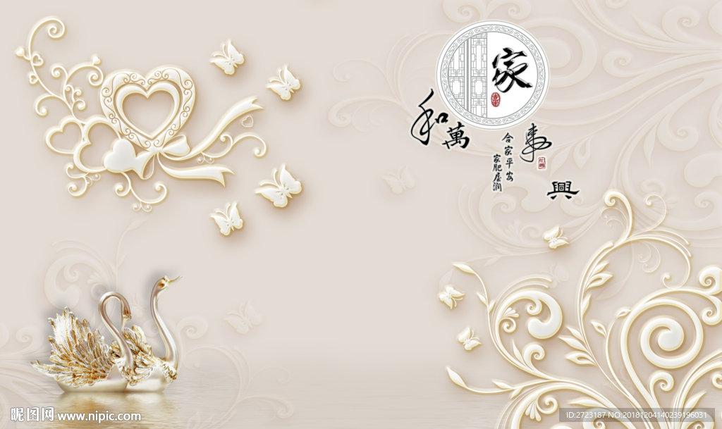 凹凸质感家和温馨玉雕壁画背景墙