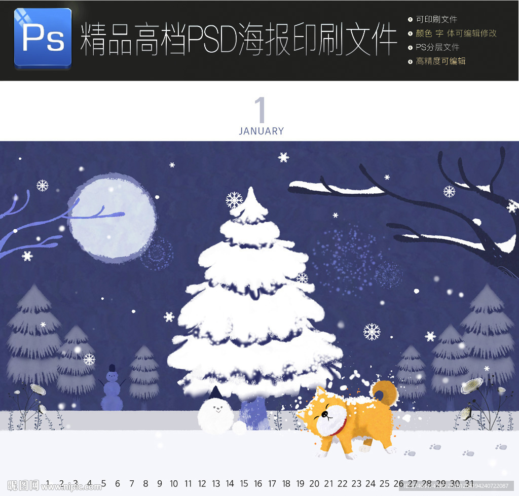 通用唯美创意海报PSD可编辑1