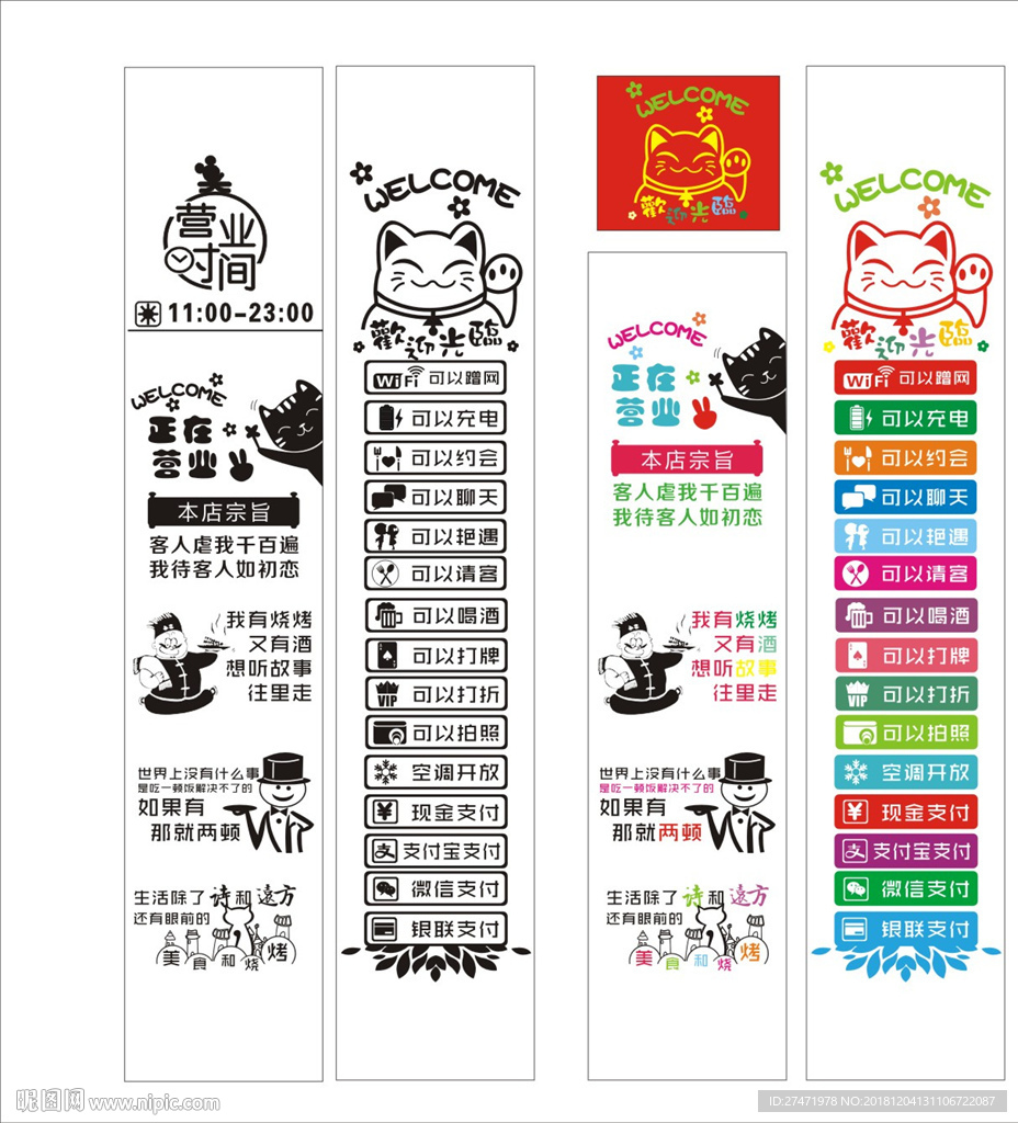 创意玻璃贴