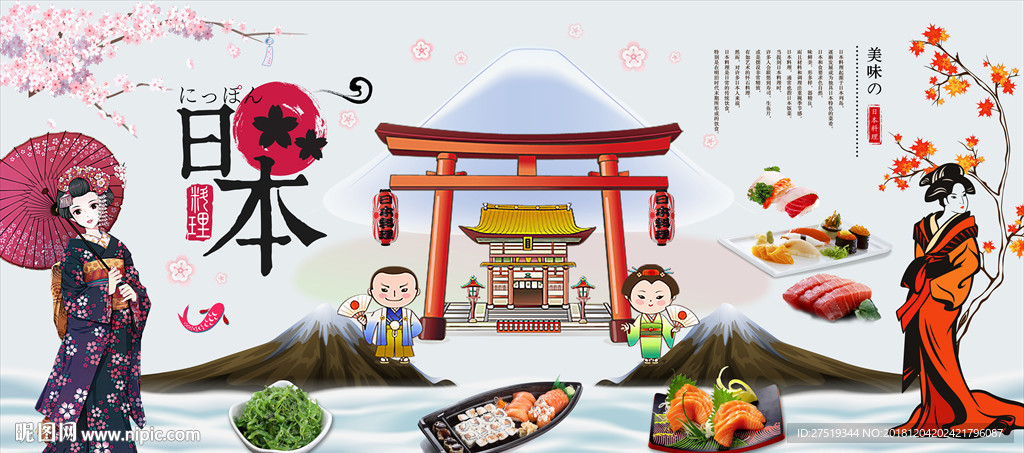 日本料理背景墙