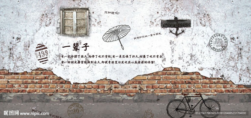 工装背景墙