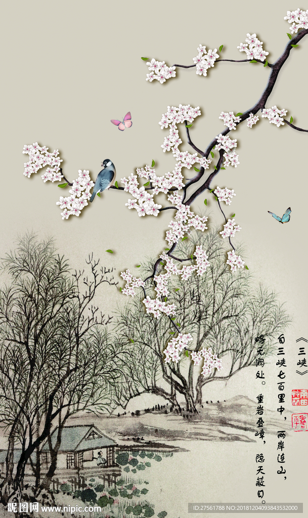 新中式玄关