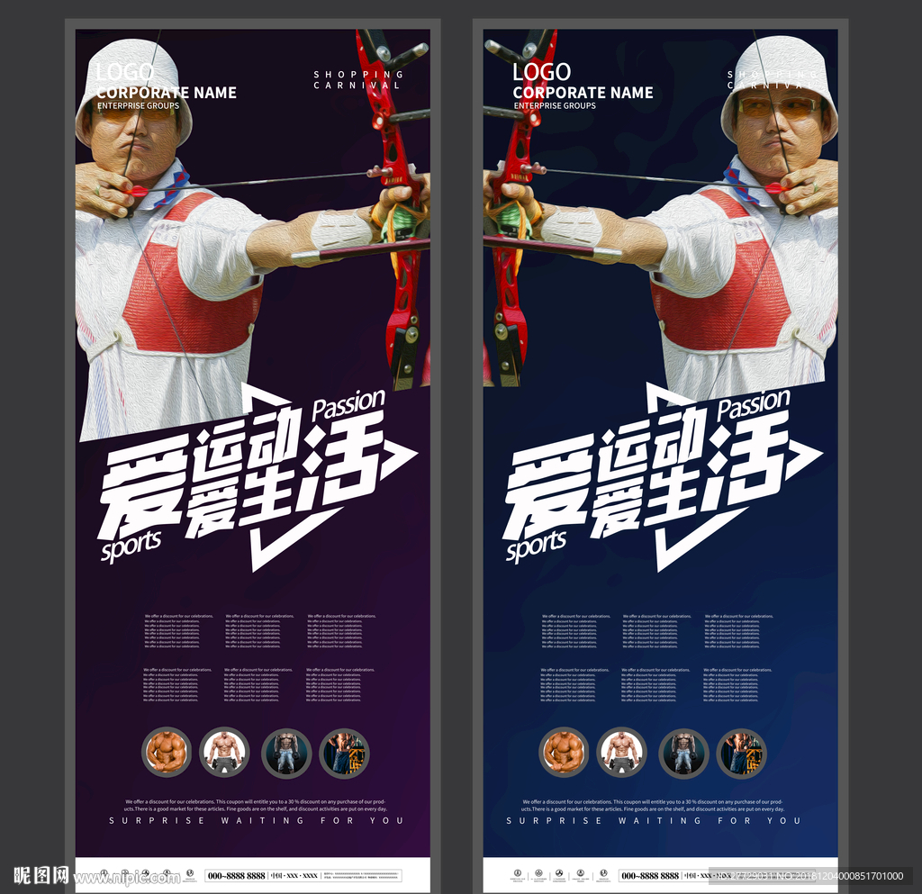 射箭运动