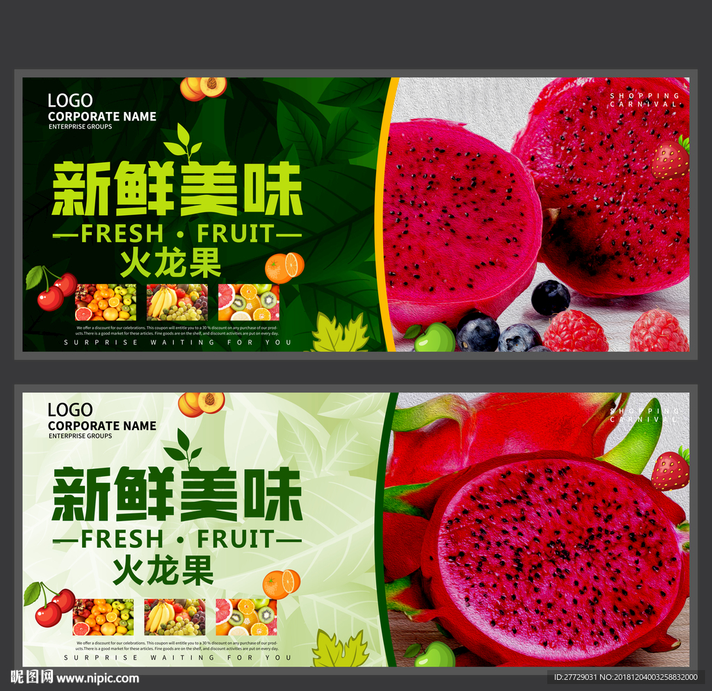 新鲜火龙果
