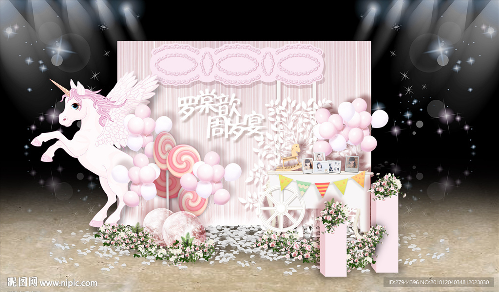 裸粉色公主宝宝宴迎宾区