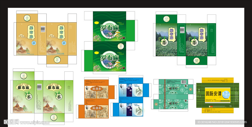 罗布麻茶 肠清茶包装盒子