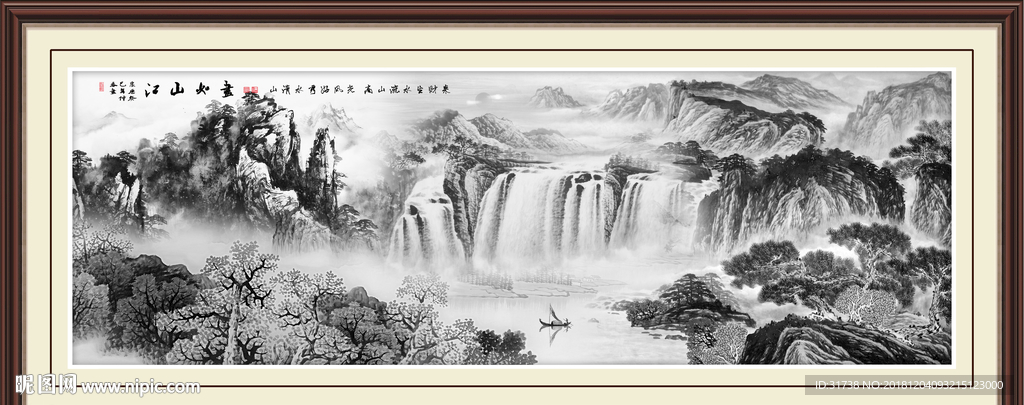 水墨山水画
