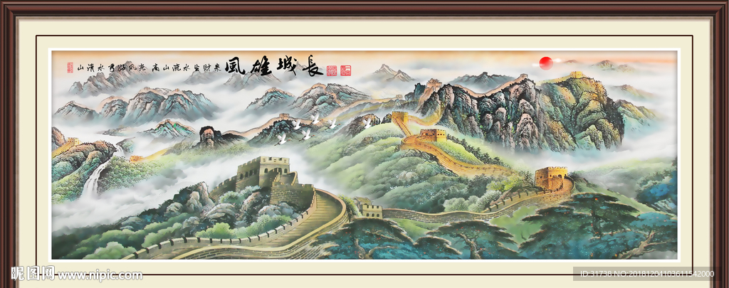 长城