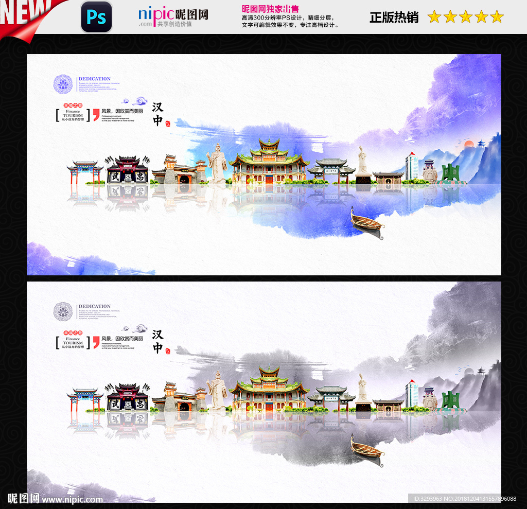 汉中