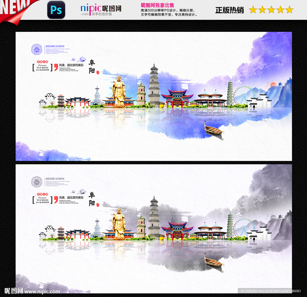 阜阳