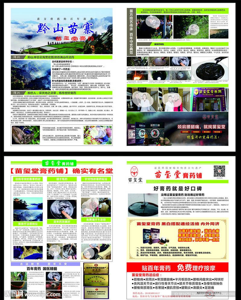 苗玺堂