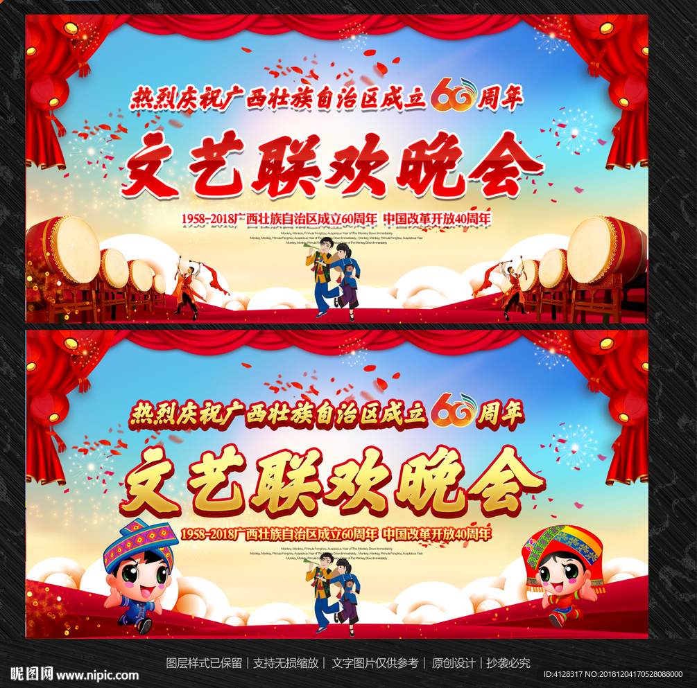 广西壮族