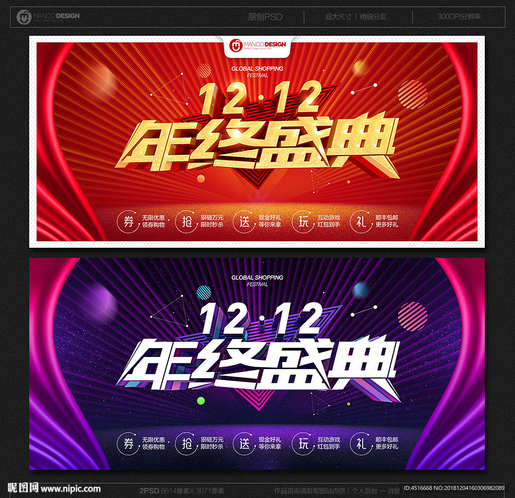 双十二