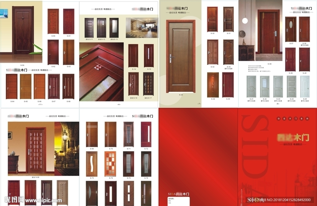 木门画册