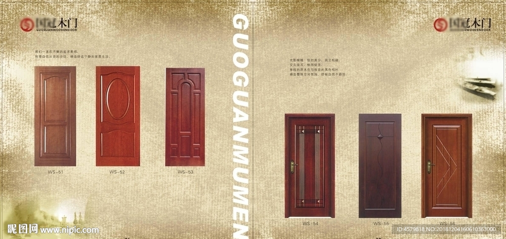 木门画册