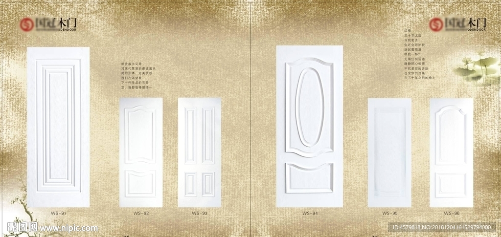 木门画册