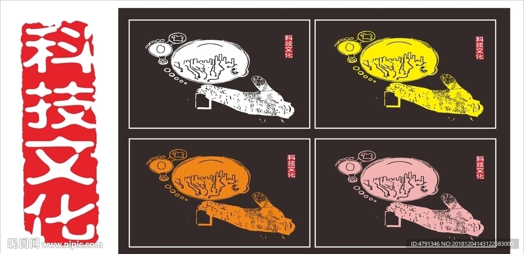 科技文化手绘