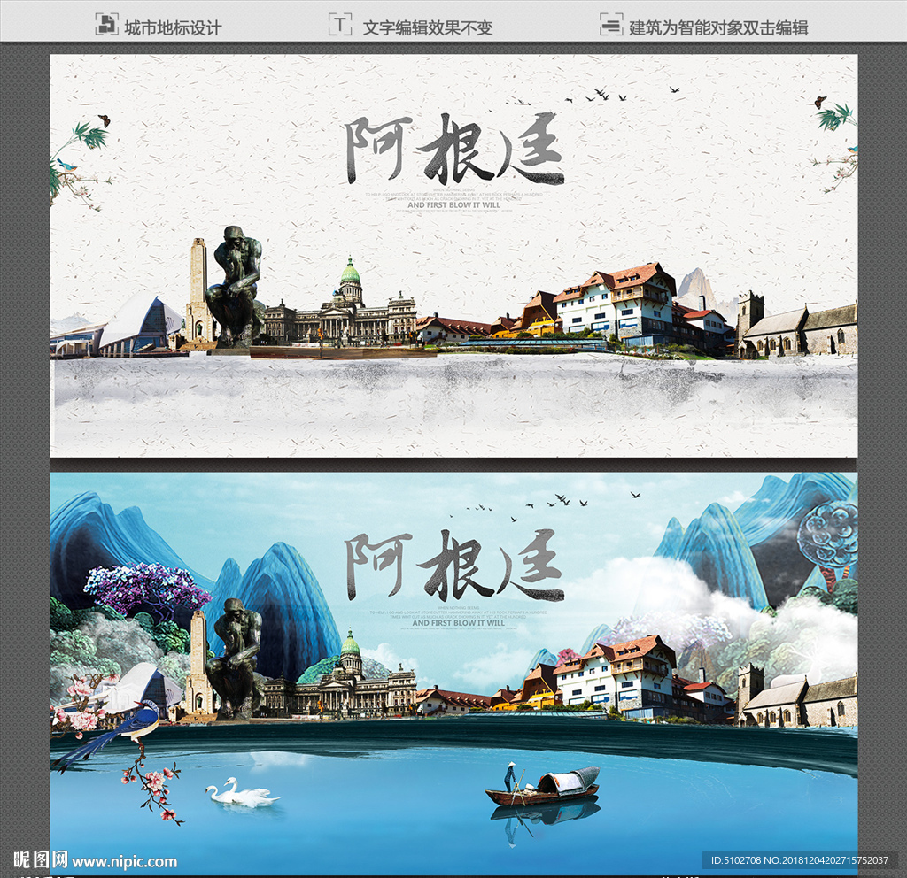 阿根廷