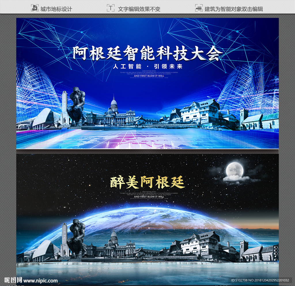 阿根廷