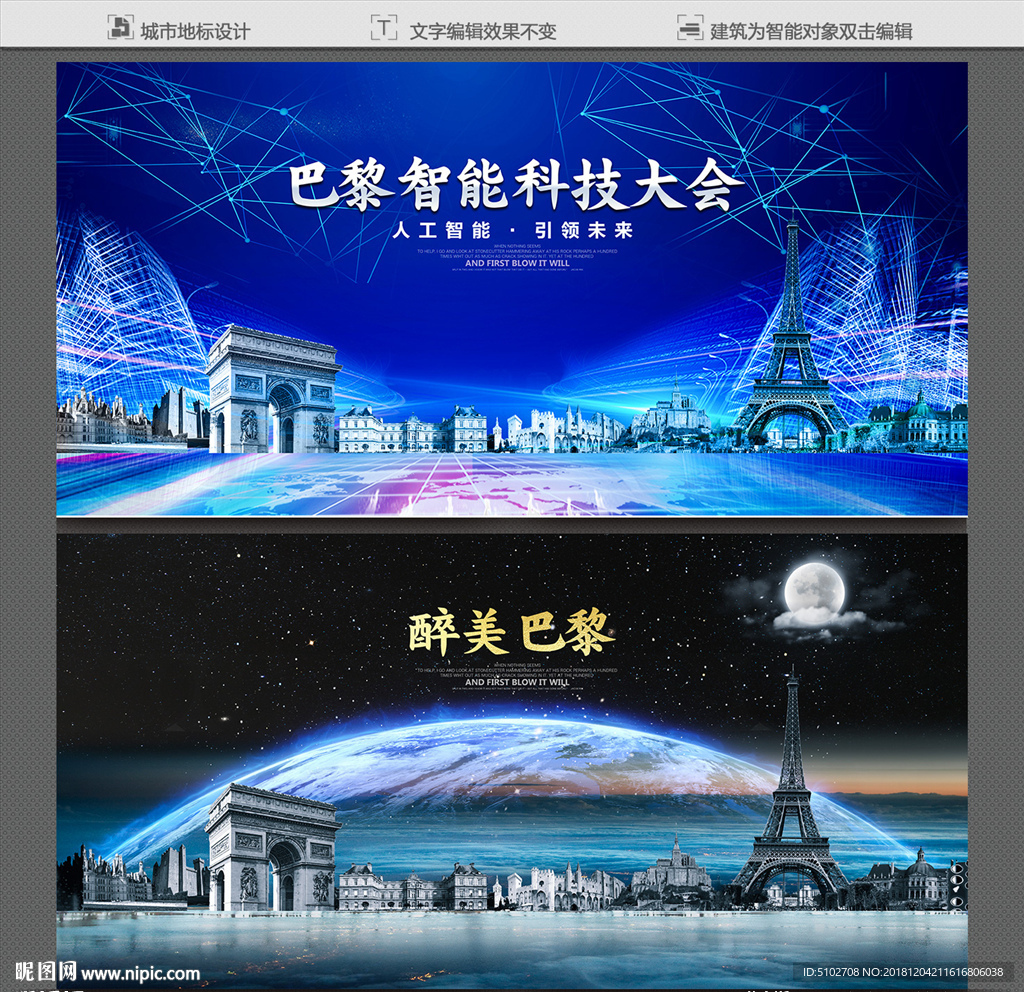 巴黎