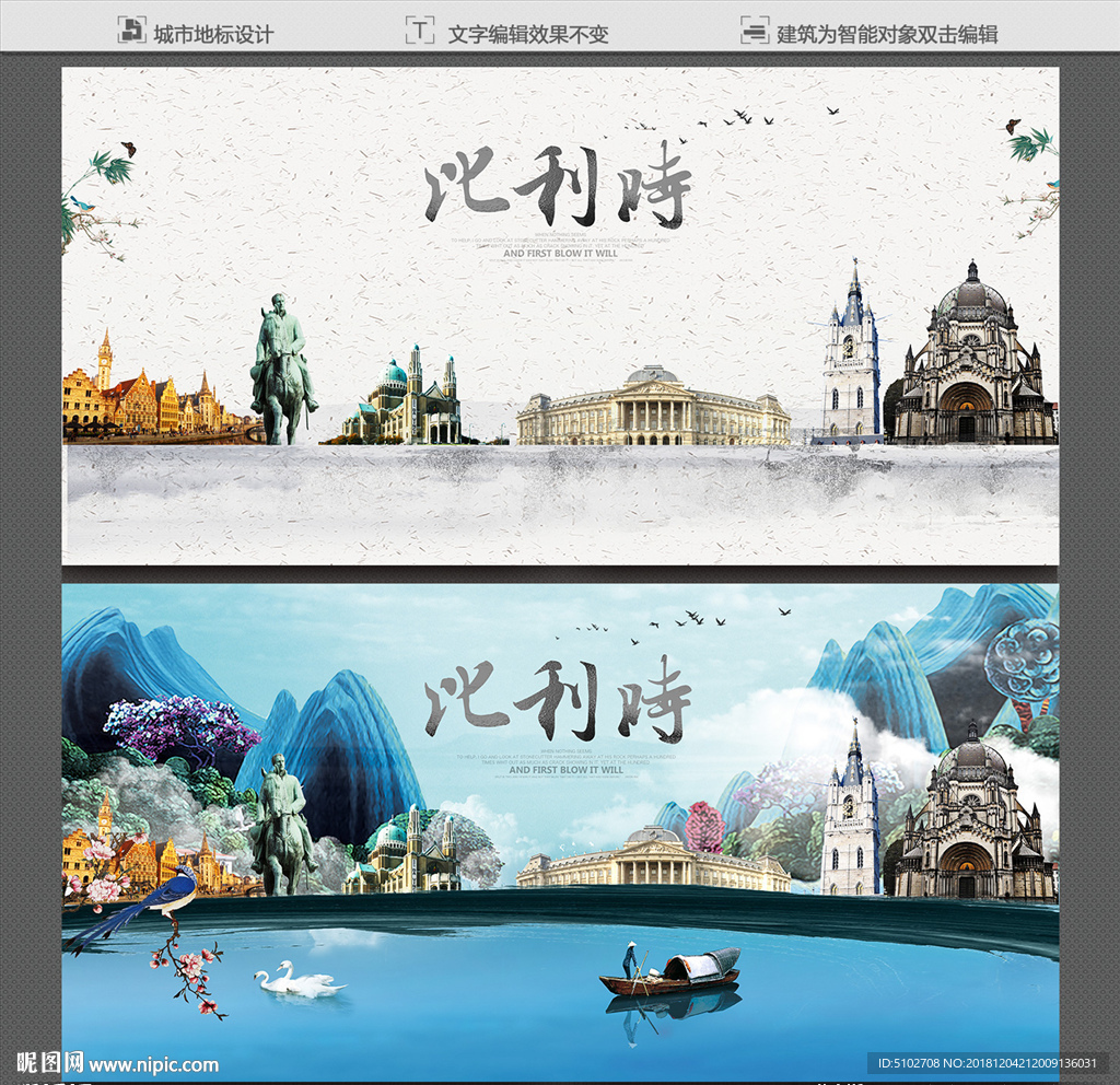 比利时