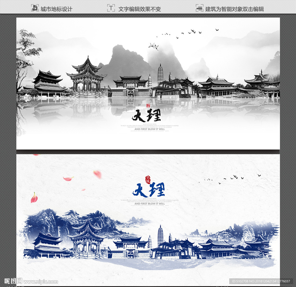大理