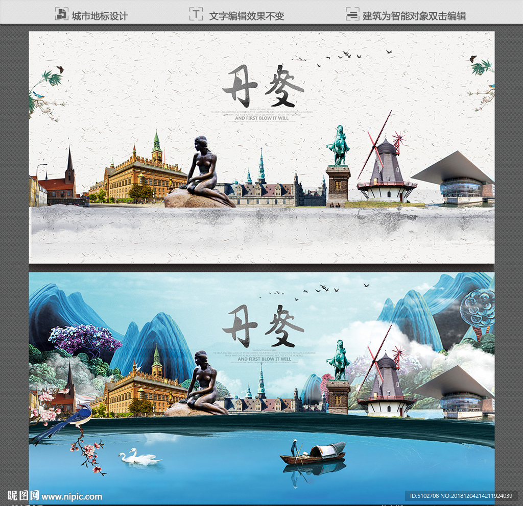 丹麦