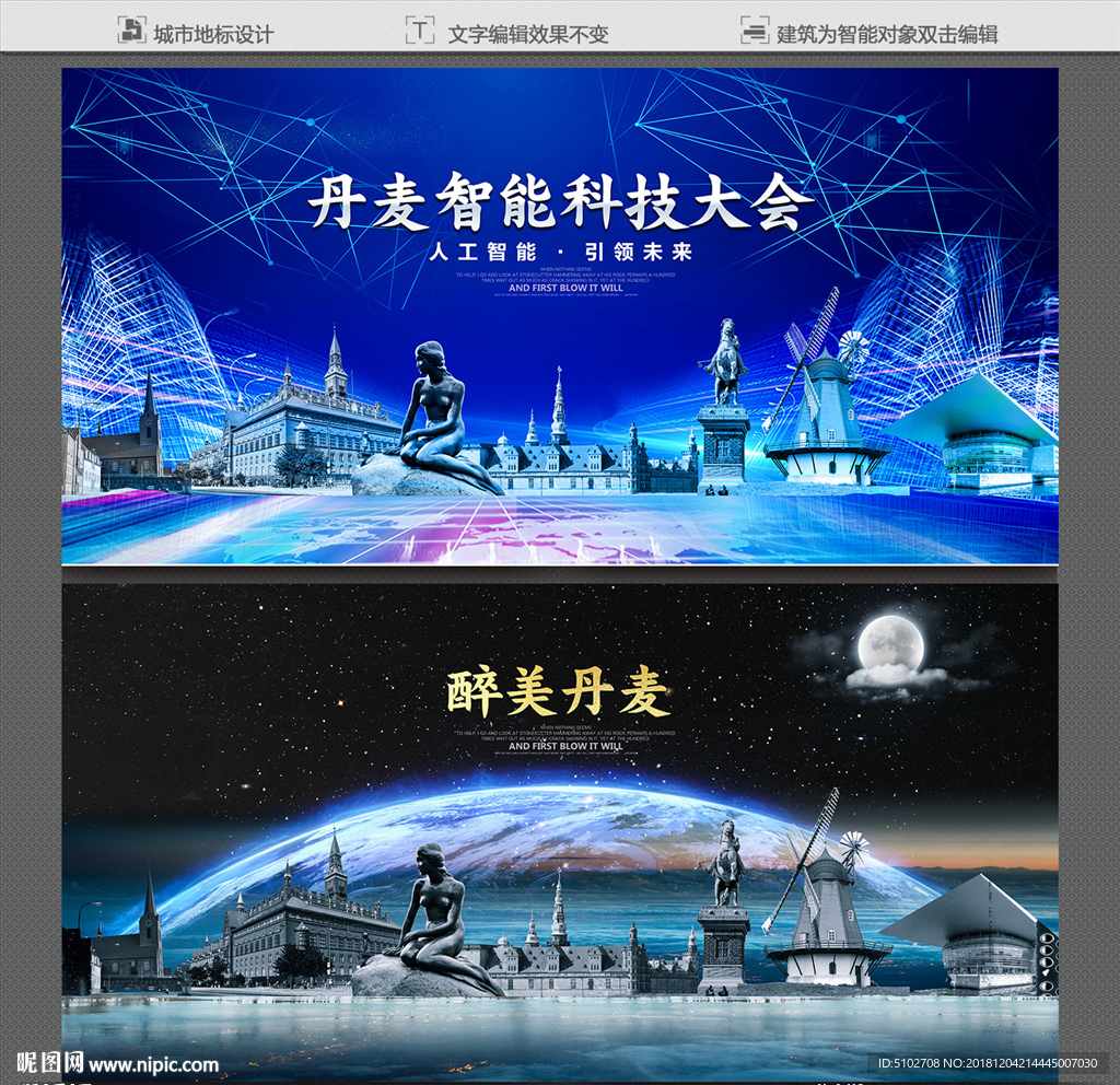 丹麦