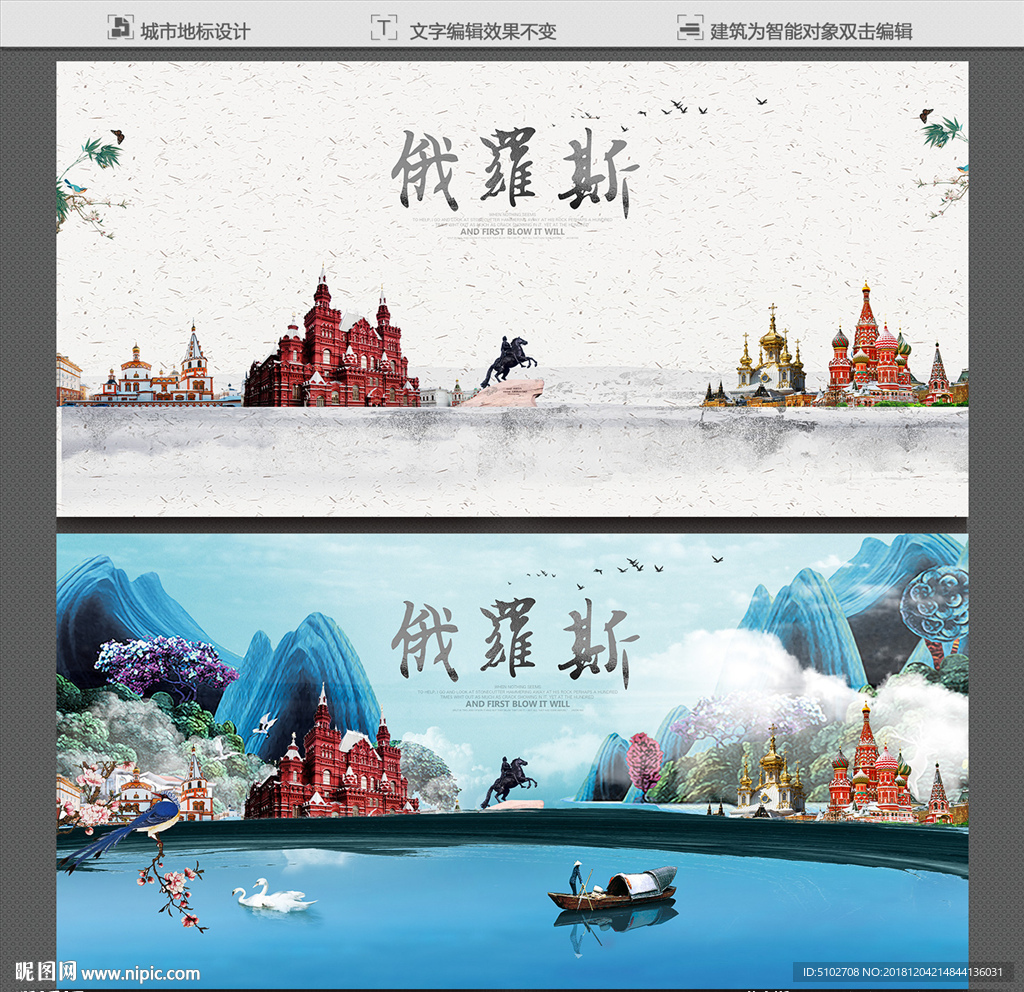俄罗斯