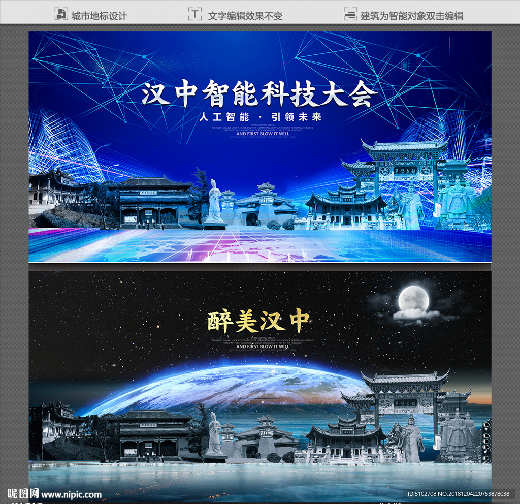 汉中