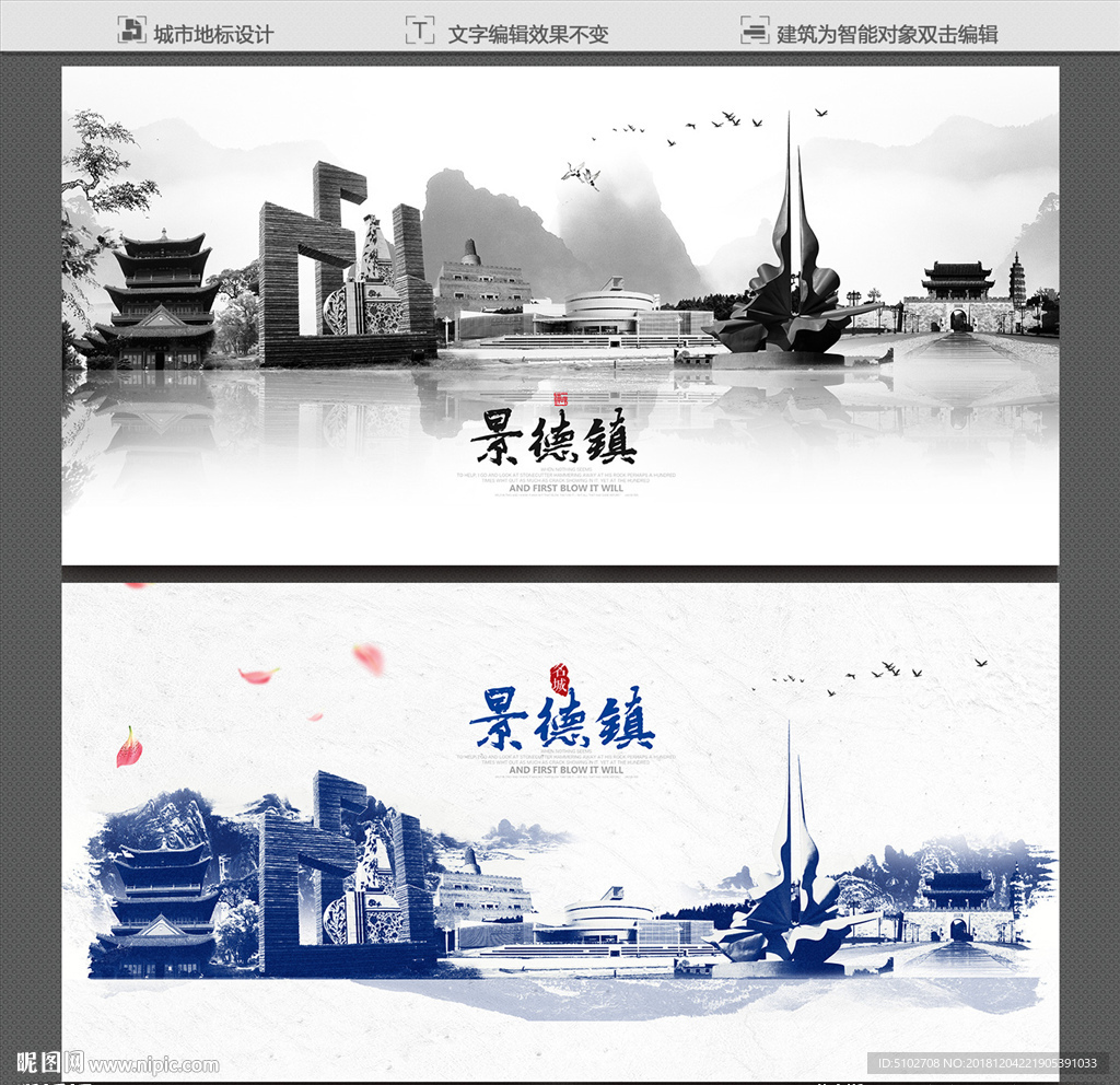 景德镇